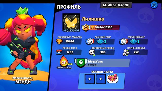 Что с подбором икак он апнул легу !? смотреть онлайн