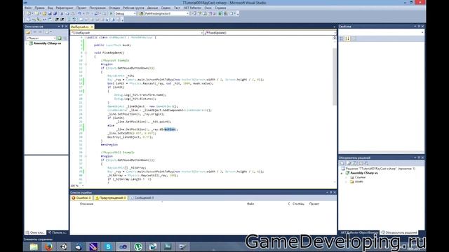 Туториал по RayCast "Unity3D" смотреть онлайн