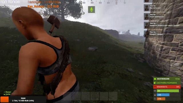 ФАРМ СТРИМ.ВОЗМОЖНО ВСЕ в РАСТ/RUST #rust #стрим #раст #соло #rust смотреть онлайн