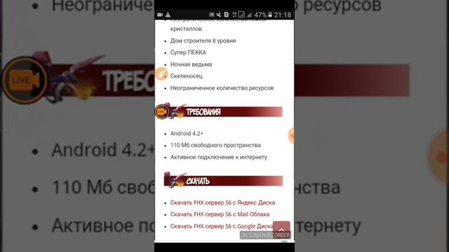 Как скачать взолом игры клеш оф кленс смотреть онлайн
