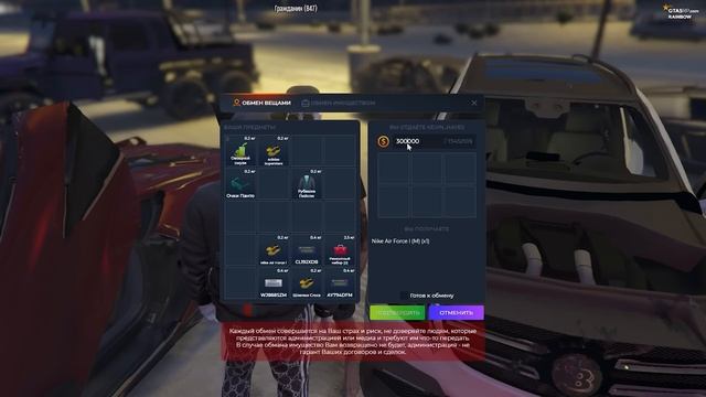 РИСКУЮ! ЗАКУПАЮ РЕДКИЕ РЮКЗАКИ НА 3 млн! ГТА 5 РП | GTA 5 RP RAINBOW смотреть онлайн
