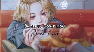 асмр Майки признается тебе