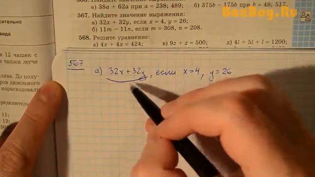 Задача 567 - по математике 5 класс Виленкин Жохов смотреть онлайн