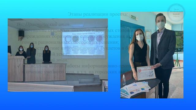 Видео для проекта "Марафон успешных практик специалистов в сфере организации работы с молодежью" смотреть онлайн