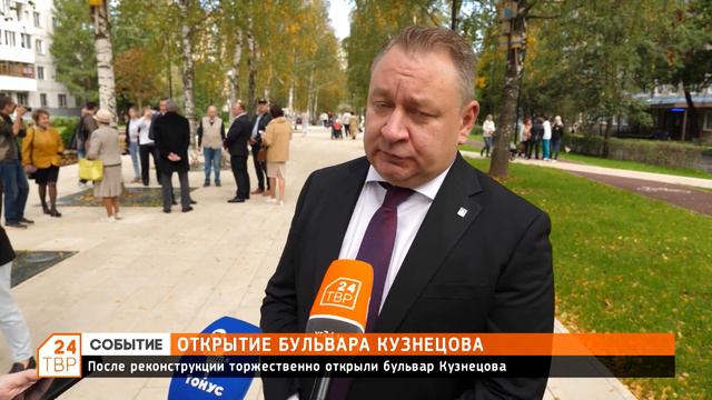 Бульвар Кузнецова открыли на День округа смотреть онлайн