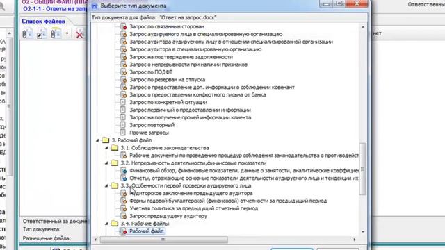 Технологии аудита смотреть онлайн