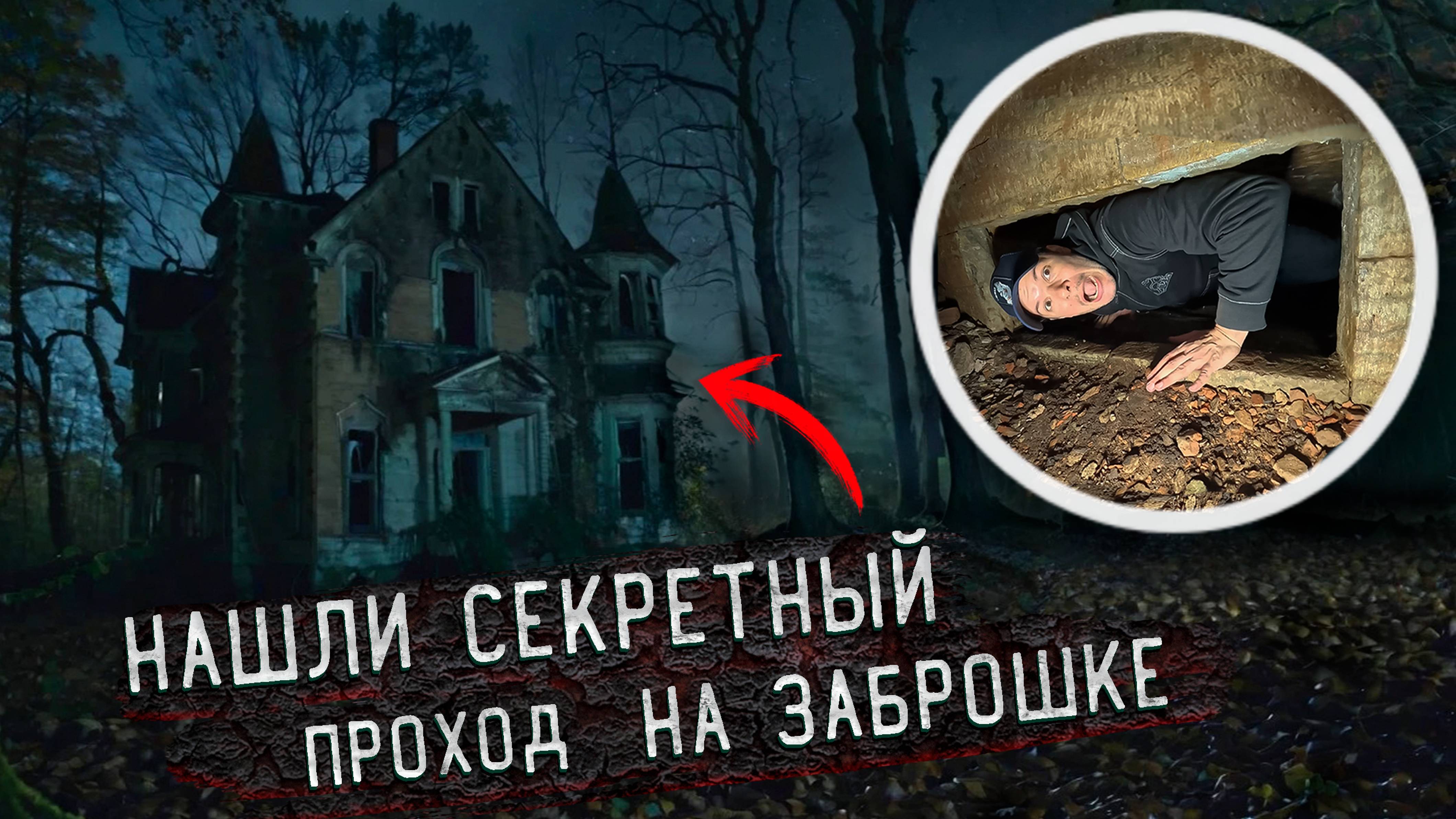 Сталкеры встретили Маньяка на заброшке Страшная заброшка с маньяком смотреть онлайн