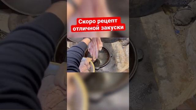 Скоро…Супер рецепт. Требуха по Дагестански смотреть онлайн
