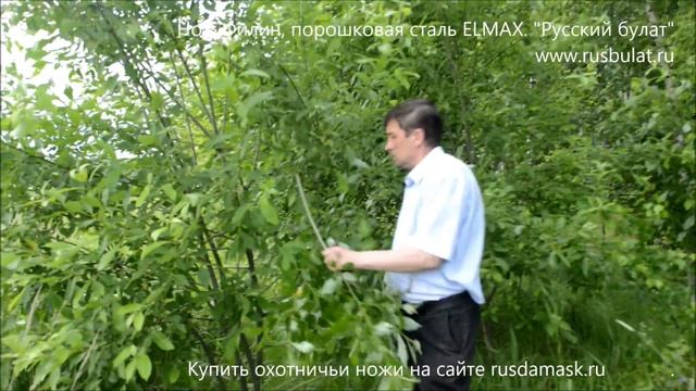 Нож Филин порошкавая сталь ELMAX смотреть онлайн
