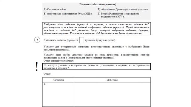 Подготовка к ВПР история 6 класс   1