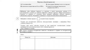 Подготовка к ВПР история 6 класс   1