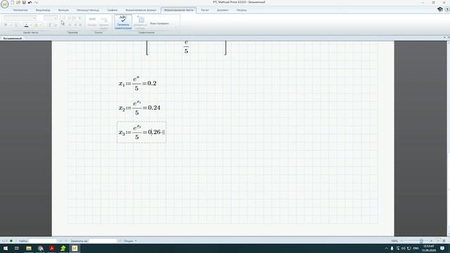 1 3 Решение нелинейных уравнений методом простых итераций смотреть онлайн