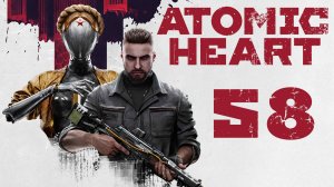 Atomic Heart - Петров оперы - Прохождение игры на русском [#58] | PC