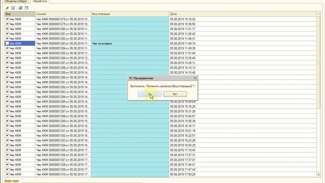 Формирование отчета о розничных продажах смотреть онлайн