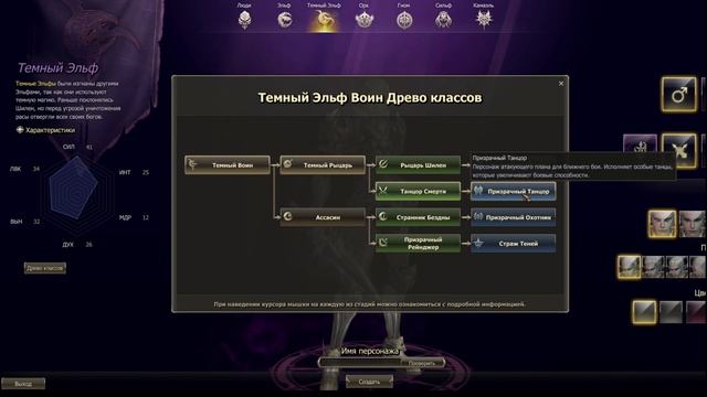 КЕМ НАЧАТЬ ИГРАТЬ В LINEAGE 2 ESSENCE - обзор классов, метовые, без доната, с небольшими вложениями смотреть онлайн