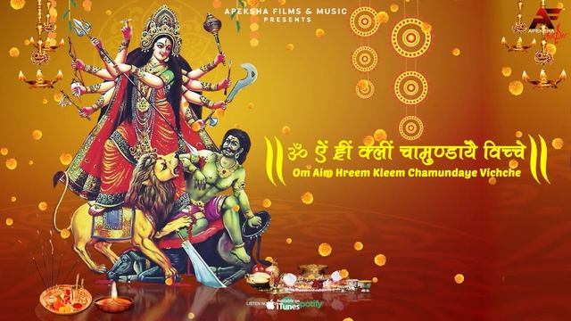 Durga Beej Mantra - Om Aim Hreem Kleem Chamundaye Vichche - 108 | Vickey Prasad | Ajay Jaswal смотреть онлайн