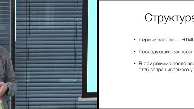 Блиц - Стабы для фронтенда - Никита Мостовой (HeadHunter) смотреть онлайн