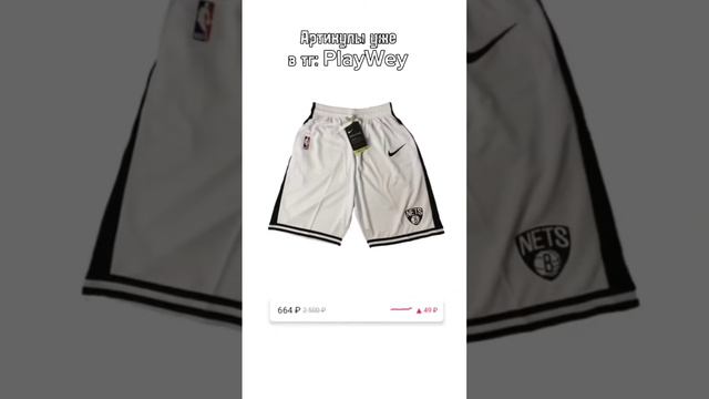 Дешёвый шмот с Wildberries #одежда #wildberries #рекомендации #playwey смотреть онлайн