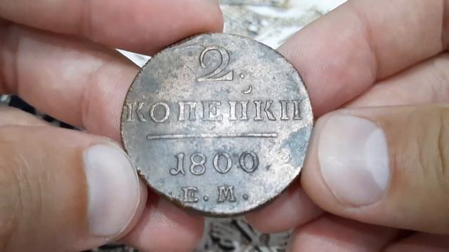 2 копейки 1800 год Павел 1 Уникальная монета. смотреть онлайн