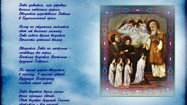 Введение.Стихи. смотреть онлайн