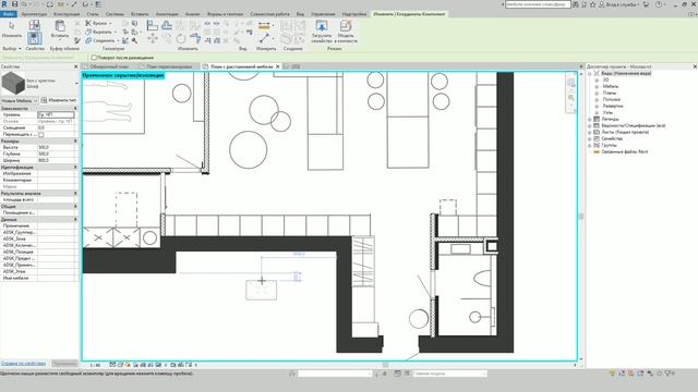 Создание эскиза дизайн проекта в Revit с нуля. Интерьер в Revit для начинающих смотреть онлайн
