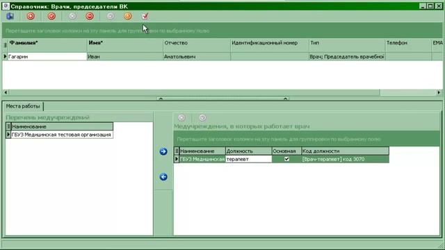 Работа с АРМ: Создание листка нетрудоспособности смотреть онлайн