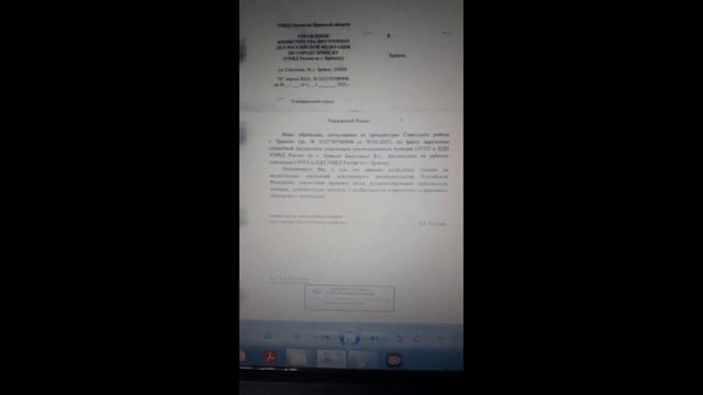 Ответ УМВД по  поводу действий физического лица в форме сотрудника полиции РФ