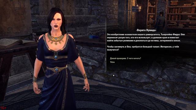 TESO / ТЕСО / Круг Собирателей Древности / Скайрим Онлайн