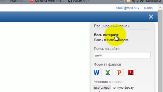 Как сменить регион в Яндекс и других поисковиках смотреть онлайн