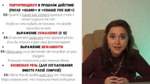 Plus-que-parfait: предпрошедшее время во французском языке