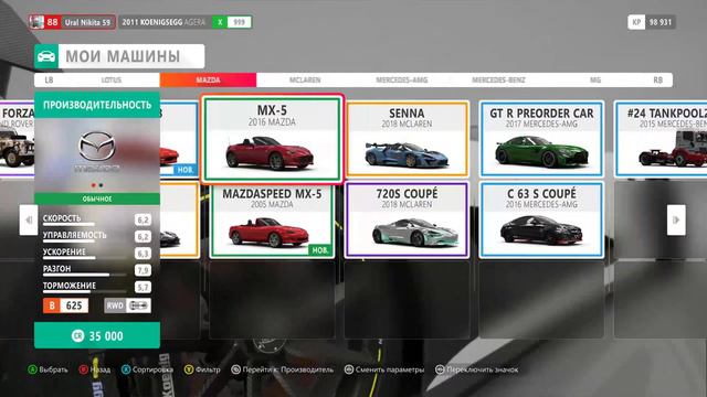 Forza Horizon 4 НОВЫЙ КОНТЕНТ? КАТАЕМСЯ РАСМАТРИВАЕМ МАШИНЫ! смотреть онлайн