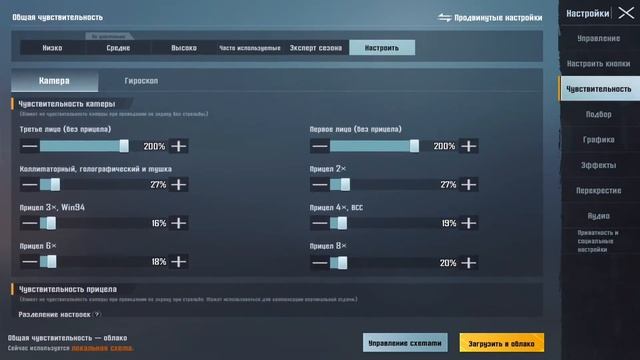 СЕКРЕТ БЕЗ ОТДАЧИ PUBG MOBILE! ЛУЧШИЕ НАСТРОЙКИ ЧУВСТВИТЕЛЬНОСТИ 2 1080 X 1920 60fps смотреть онлайн