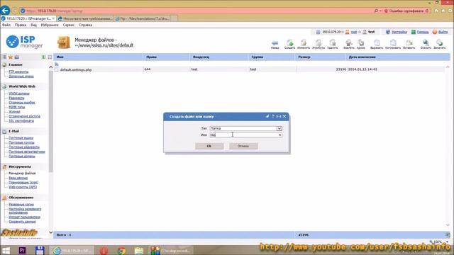 Установка Drupal на хостинг + руссификация Drupal 7.26. Установка Drupal 7