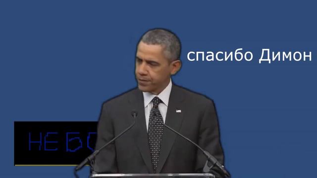 Обзор моей игры.ехе, Обама оценил! смотреть онлайн