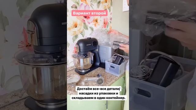 ЛУЧШИЕ ВАРИАНТЫ ХРАНЕНИЯ КУХОННОЙ ТЕХНИКИ смотреть онлайн