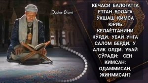 Қайси суралар билан инсон узига дам солиб тозаласа булади? Қуръон билан дам солишнинг фойдаси