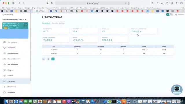 #4.Демонстрация работы кабинета на 200$ смотреть онлайн