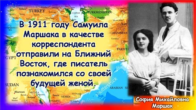 Видеопрезентация Веселый багаж Маршака.MP4