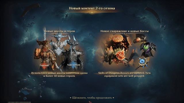 Второй Сезон ПОРАЖАЕТ Размахом | Обзор обновления Dragonheir: Silent Gods смотреть онлайн