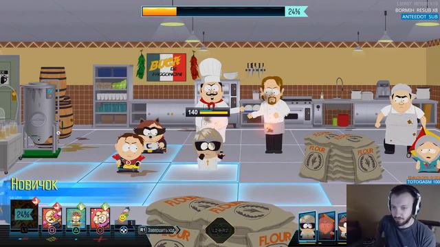 Lasqa проходит South Park: The Fractured But Whole #3 смотреть онлайн
