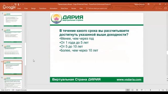 Новый вид инвестиций. Как совместными усилиями купить миллионный бизнес. смотреть онлайн