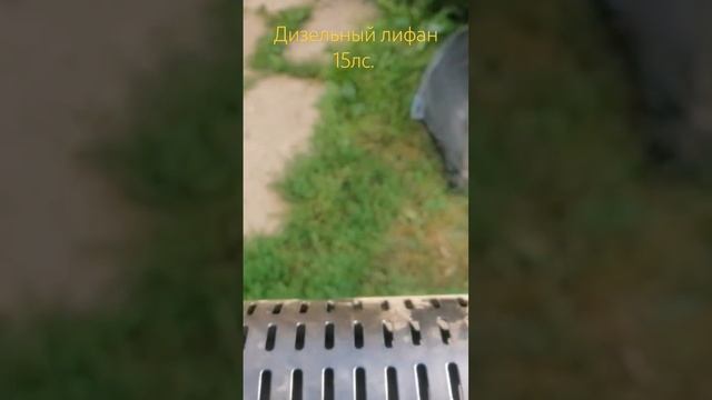 дизельный лифан 15лс. смотреть онлайн