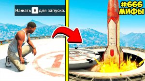 РАЗРУШИЛ 300 БЕЗУМНЫХ МИФОВ в ГТА 5 МОДЫ! ПРОВЕРКА МИФОВ ЭКСПЕРИМЕНТ ОБЗОР МОДА в GTA 5 ВИДЕО MODS