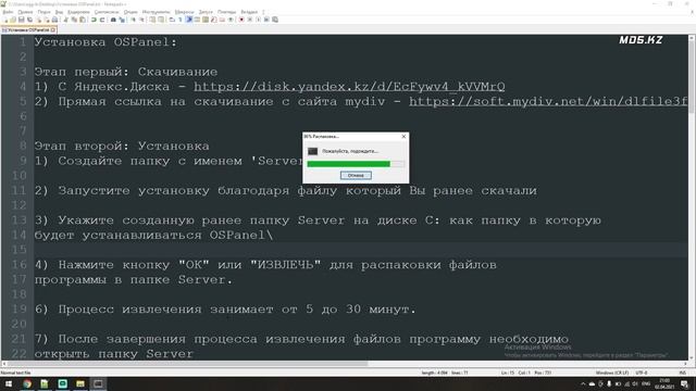 [WEB] Как правильно установить программу OSPanel для работы с PHP смотреть онлайн