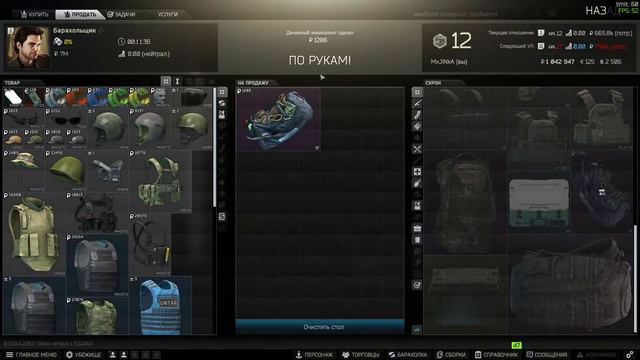 💜НОВИЧОК EFT смотреть онлайн