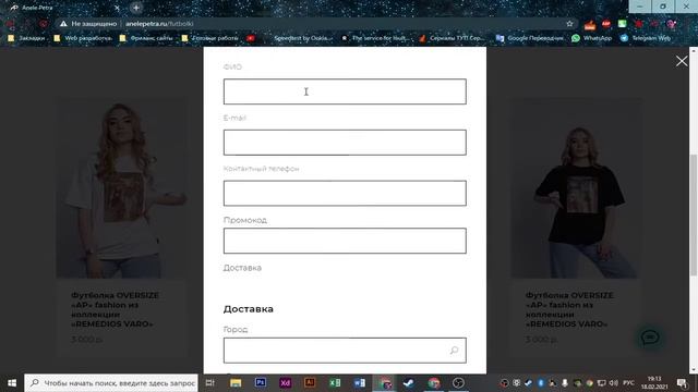 Интернет магазин на тильде:anelepetra (одежда) смотреть онлайн