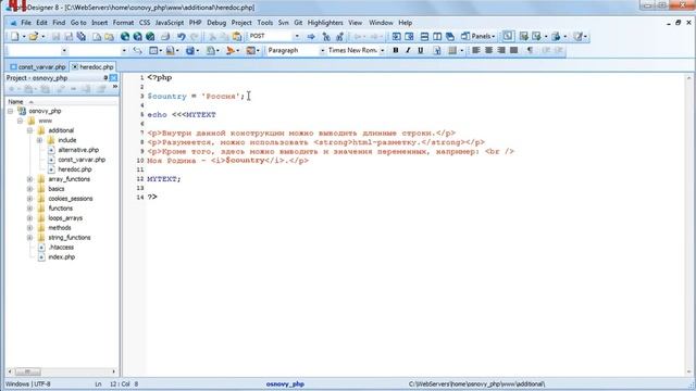 PHP ДОПОЛНИТЕЛЬНЫЕ МОМЕНТЫ смотреть онлайн