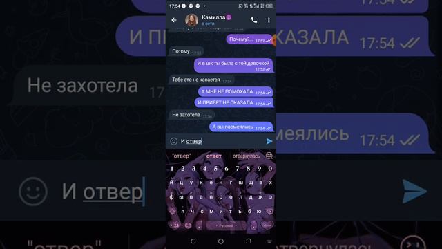 переписка с бывшей подругой............😞😞 смотреть онлайн