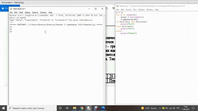 Задача 2 олимпиада 2020 на Python смотреть онлайн
