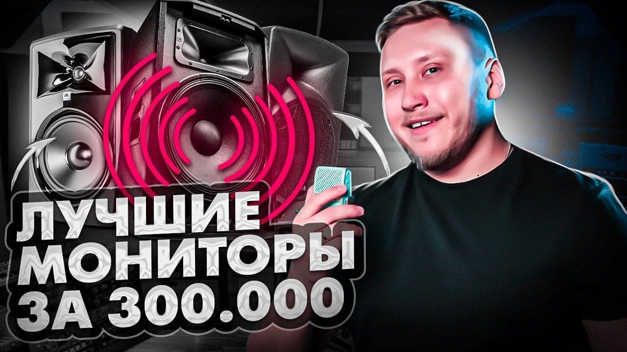 Ищем лучшие студийные мониторы и слушаем. Adam A7V, Genelec 8040, Hedd Type 07, CLA-10